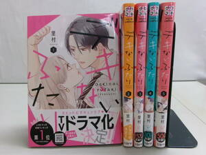 デキないふたり 1〜5巻 全巻セット 帯付き　クロフネCOMICS クロフネ×LINEマンガシリーズ　中古品 即決