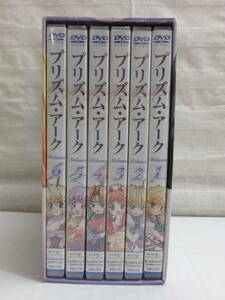 プリズム・アーク DVD 1～6巻 （2～6未開封）　全巻収納BOX付き　中古品　即決