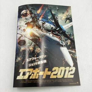 【A1】DVD★エアポート2012〜航空機同士が正面衝突か?!★レンタル落ち※ケース無し