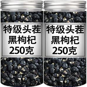 【花茶】 黒枸杞 50g/袋