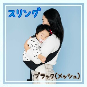  baby sling черный сетка бедра сиденье слинг-переноска легкий compact 