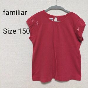 ファミリア 女の子 カットソー Tシャツ　150