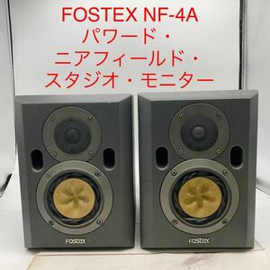 ★ML9743★ FOSTEX NF-4A パワード・ニアフィールド・スタジオ・モニター / スピーカーフォステクス オーディオ機器 