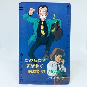 *TC5* Lupin III kali male Toro. castle ...... telephone card unused telephone card telephone card 