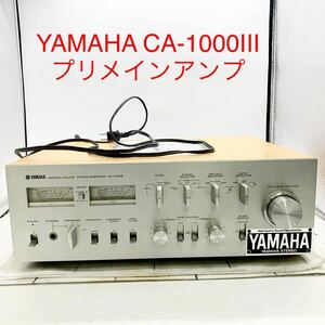 ★ML10685-1★ YAMAHA CA-1000III プリメインアンプ ヤマハ 音響 機材 通電、一部音出し確認済み