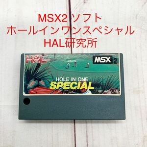 ★ML10685-8★ MSX2 ソフト ホールインワンスペシャル HAL研究所 ゴルフ ゲーム PCソフト 