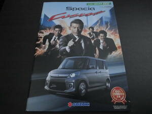 ◆スズキ スペーシア　カスタム SUZUKI　SPACIA CUSTAM 2013年6月版　裏にイタミ有　 カタログ