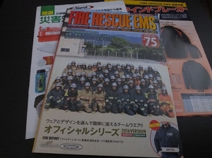◆2016 FIRE RESCUE EMS ファイアー・レスキュー・イーエムエス　AUTUMN VOL.75