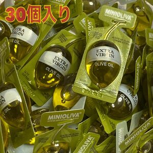 【30個入】コストコ エキストラバージン 食用オリーブオイル 個包装
