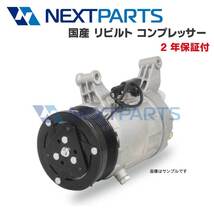 エアコンコンプレッサー プロボックス NCP58G 88310-52200 447180-4230 リビルト 【2年保証付】 【AC05746】_画像1