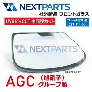  front glass Atlas SZ4F24 72712-MA010 F24M GFHCX blue darkening after market new goods [AGC group ] [AGC06549]