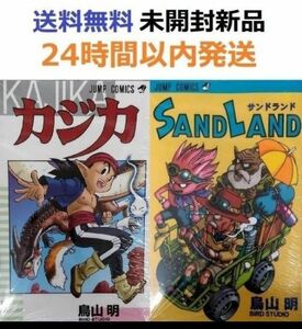 SAND LAND サンドランド＋カジカ　鳥山明先生