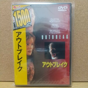 アウトブレイク [DVD] 未使用未開封 ダスティン・ホフマン モーガン・フリマン ウォルフガング・ペーターゼン監督 OUTBREAK