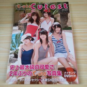 ℃-ute Cutest 写真集 メイキングDVD無し