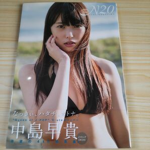 ℃-ute 中島早貴 写真集 N20 メイキングDVD無し