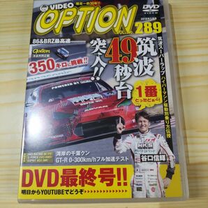 Option オプション Vol 289 DVD ビデオオプション 最終号