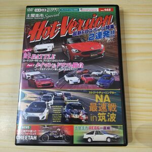 ホットバージョン HotVersion Vol 145 DVD 峠バトル