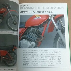 オフロードバイク レストア&メンテナンス XL250S XL250R ホンダ 古いバイクを自分でなおすの画像5