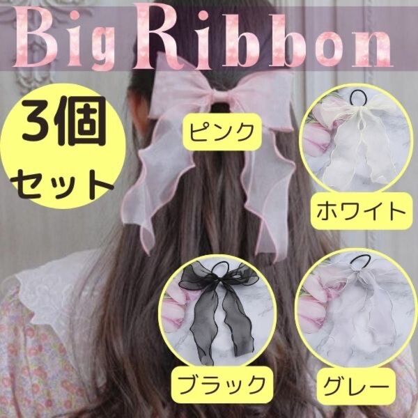 ヘアゴムリボン 3個セット 髪ゴム ヘアリボンゴム キッズ子供 レースビックリボン 髪飾り 浴衣 ホワイト へあアクセサリー
