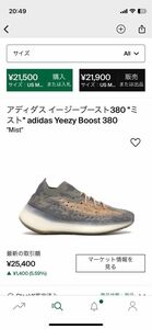 Yeezy 380 adidas スニーカー