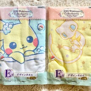 【未開封セット】ポケモン　一番くじ　ロングタオル　まとめ売り　ピカチュウ　イーブイ　Pokemon イエロー　ブルー