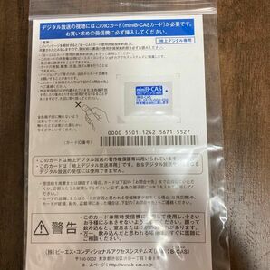 カード収納用　ビニール袋　チャック付き