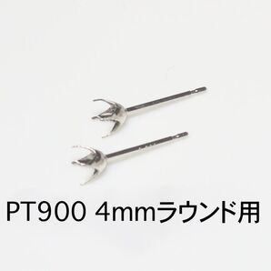 PT900 ピアス枠4mmラウンド用 1ペア