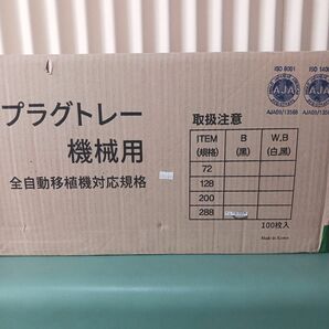 zak様専用【新品】プラグトレー　288穴　セルトレイ　100枚入り