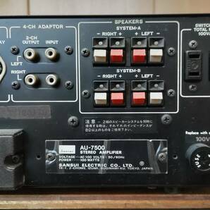 sansui 山水 サンスイ AU-7500 プリメインアンプ １台 の画像6