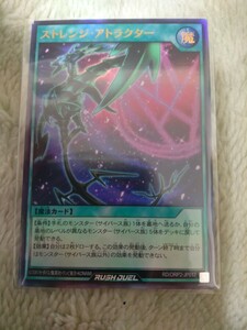 遊戯王　ストレンジ・アトラクター　RD/ORP2-JP017