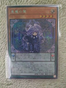 遊戯王　悪魔の聲　DBVS-JP032