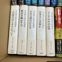 大SET-ш251/ 司馬遼太郎 単行本 不揃い39冊まとめ 翔ぶが如く 箱根の坂 胡蝶の夢 燃えよ剣 覇王の家 峠 項羽と劉邦 空海の風景 他_画像4