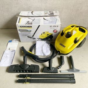 [FZ241018] Karcher steam cleaner SC JTK 10 home use steam cleaner KARCHER