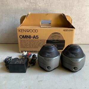 【FZ240949】 KENWOOD スピーカー OMNI-A5