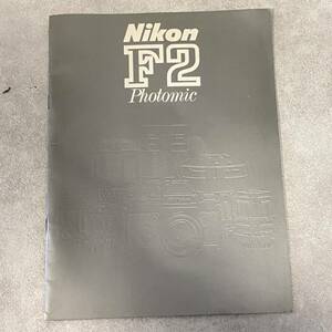【FZ240995】 ニコン F2 フォトミック カタログ Nikon Photomic