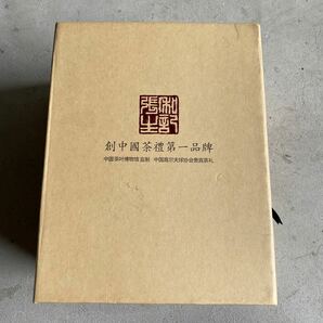 【FZ241076】 中国茶器 セット 2箱 まとめて 急須 湯呑 茶道具 の画像10