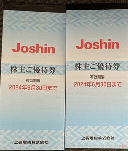 上新電機 株主優待券 20000円分 (200円×100枚) ジョーシン 株主ご優待券