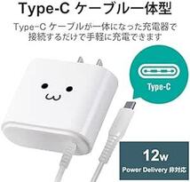 エレコム AC充電器/Type-Cケーブル一体型/2.4A出力/1.5m MPA-ACC01WF ホワイトフェイ_画像2