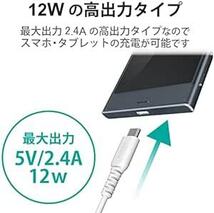 エレコム AC充電器/Type-Cケーブル一体型/2.4A出力/1.5m MPA-ACC01WF ホワイトフェイ_画像4