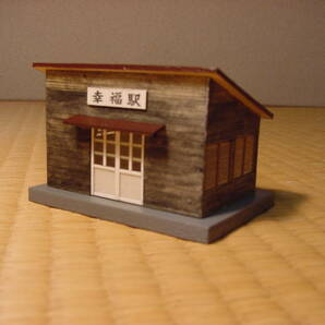 LED照明付きHOサイズ 国鉄広尾線 幸福駅 駅舎模型の画像1