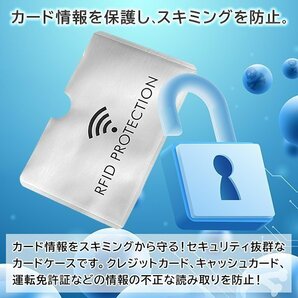 電波遮断 カードケース 5枚セット クレジットカード スキミング防止 対策に 1枚収納 RFID 送料無料/定形郵便 ◇ 電波カットカード用の画像2