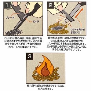 ◆送料無料/規格内◆ メタルマッチ 多機能 現代版 マグネシウム アウトドア キャンプ 火起こし サバイバル 焚火 ◇ ファイヤースターターの画像7