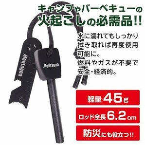 ◆送料無料/規格内◆ メタルマッチ 多機能 現代版 マグネシウム アウトドア キャンプ 火起こし サバイバル 焚火 ◇ ファイヤースターターの画像4