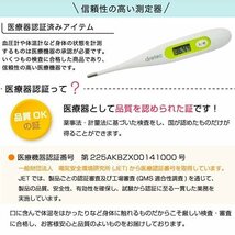 ◆送料無料/規格内◆ 体温計 ドリテック 収納ケース付 抗菌樹脂で清潔 実測式 脇下 口内 2WAY測定 dretec 電子体温計 ◇ ドリテック体温計_画像5