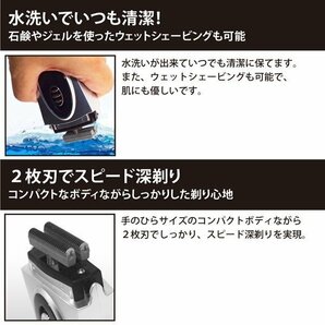 ◆送料無料(定形外)◆ メンズシェーバー 電気ヒゲ剃り 2枚刃 ヘッド水洗い対応 ケース付き 乾電池式 男性用 旅行用品 ◇ 髭剃り機HRN-599の画像4