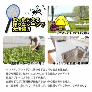 ◆送料無料(定形外)◆ 電撃殺虫器 蚊取りラケット 電気ショックで害虫撃退 電池式 屋外 屋内 兼用 アウトドア 虫対策 ◇ 蚊トリーヌの画像4