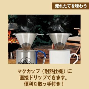 コーヒードリッパー 1杯～2杯用 モンターナ フィルター不要 ドリッパー アウトドア 送料無料/定形外 ◇ モンターナフィルターレスの画像6