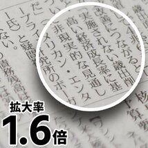 ◆送料無料(定形外)◆ ルーペ メガネ 拡大鏡 眼鏡型 1.6倍 メガネ型ルーペ ポーチ付 スマホ 拡大 読書 メガネ ◇ メガネ型ルーペ1.6倍IB_画像4