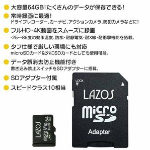 ◆送料無料/定形郵便◆ 高耐久 microSDカード 64GB SD変換アダプター付 防水 耐静電気 耐X線 耐衝撃 ドラレコ 常時録画 ◇ 高耐久64GBの画像2