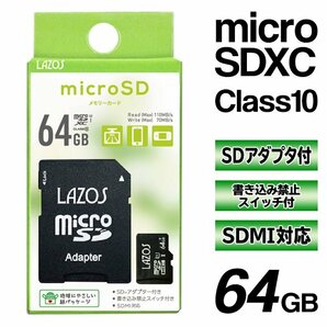 マイクロSDカード 64GB microSDXC SD変換アダプター付属 Class10 SDMI対応 メモリーカード UHS-I 送料無料/定形郵便 ◇ SDXCカード64GBの画像1